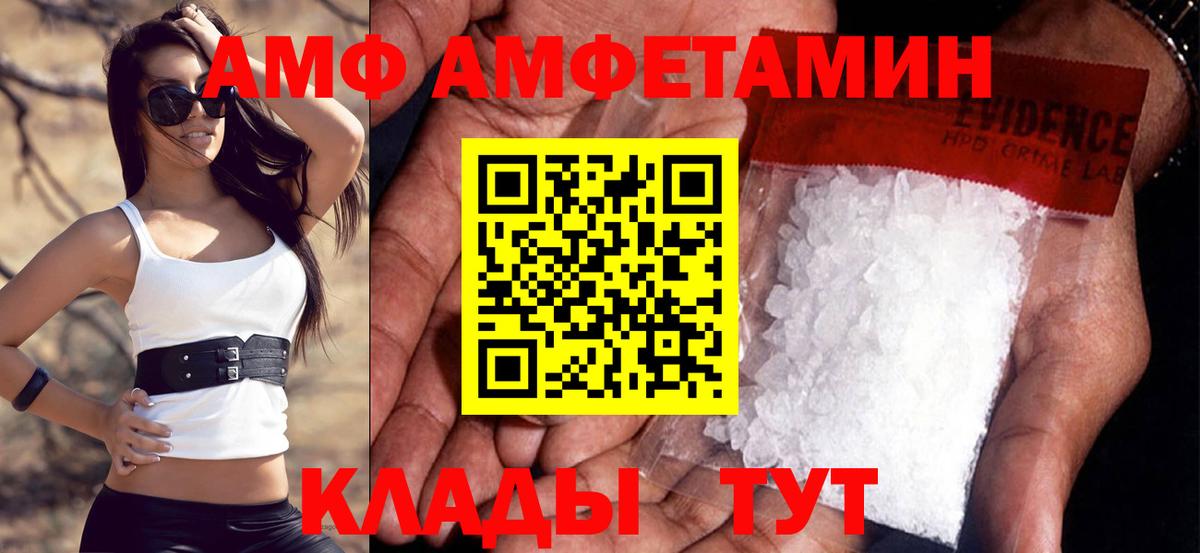 Амфетамин 98% Благовещенск