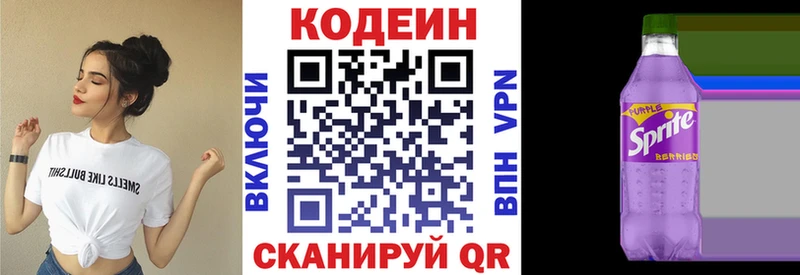 ОМГ ОМГ маркетплейс  Благовещенск  Кодеиновый сироп Lean Purple Drank 