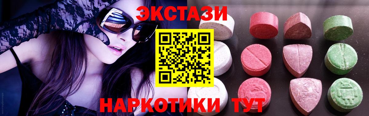 Благовещенск  ЭКСТАЗИ mix  Ecstasy  Вход с VPN 