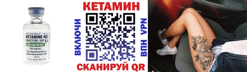 omg как зайти  Благовещенск  КЕТАМИН VHQ 