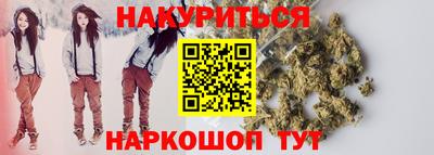 гашишное масло Можайск