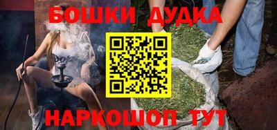 гашишное масло Можайск