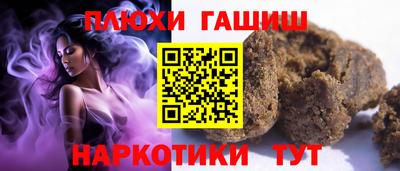 гашишное масло Можайск