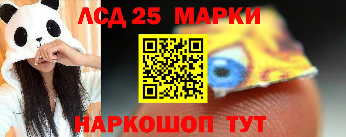 Лсд 25 экстази кислота Благовещенск