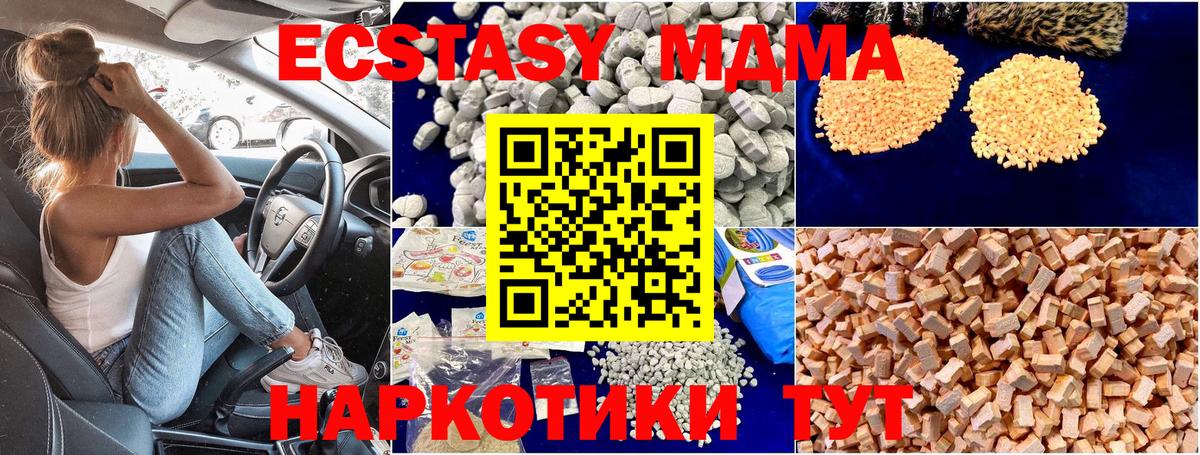 МДМА молли  Вход с VPN  МДМА crystal  Благовещенск 