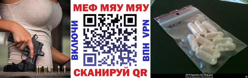 МЯУ-МЯУ мяу мяу Благовещенск
