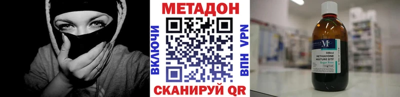 darknet телеграм  Благовещенск  МЕТАДОН кристалл 