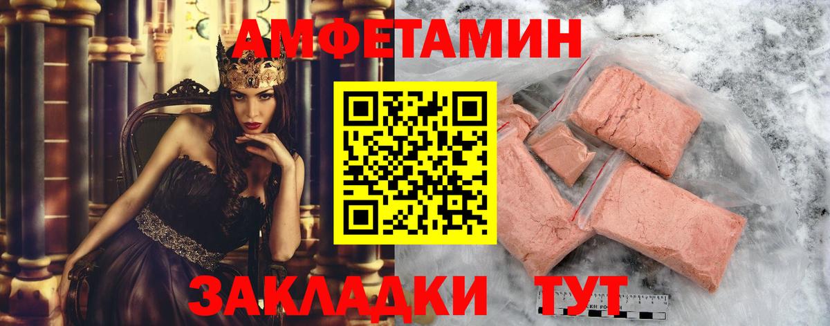Первитин Декстрометамфетамин 99.9%  Вход с VPN  Благовещенск  Первитин Декстрометамфетамин 99.9% 