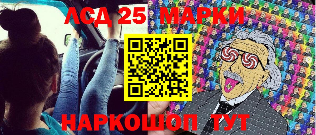 Благовещенск  Марки NBOMe 1500мкг  Наркотические марки  Вход с VPN 