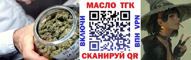 ТГК Wax  где можно купить   ОМГ ОМГ ссылки  Благовещенск 