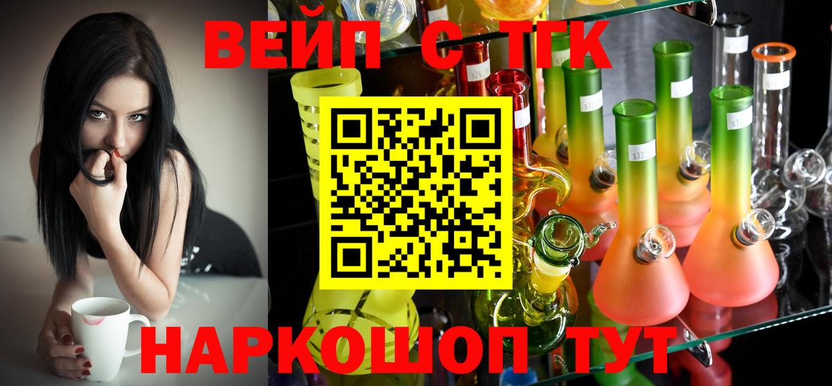 Дистиллят ТГК THC oil Благовещенск